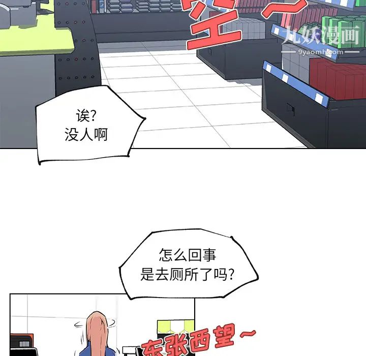 速食男女第26话