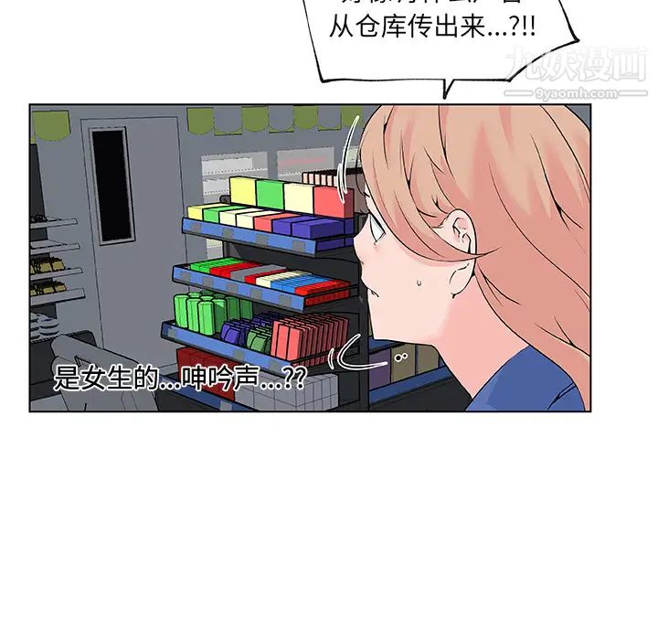 速食男女第26话