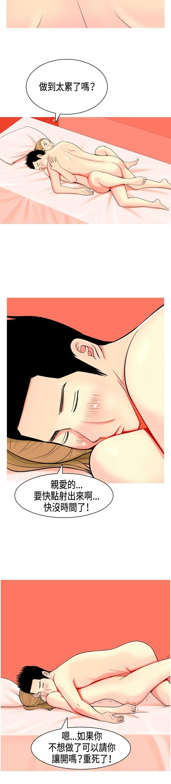 我与妓女结婚了第3话