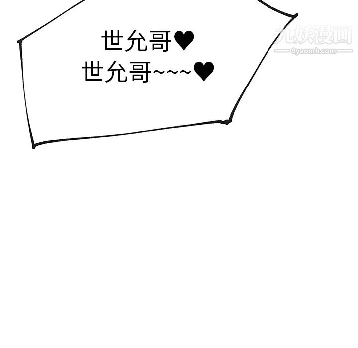 速食男女第26话