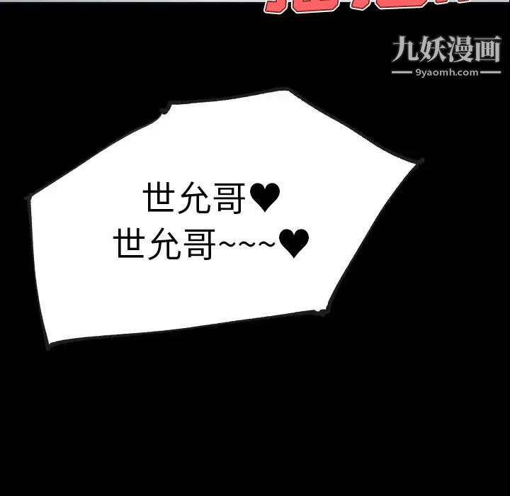 速食男女第27话