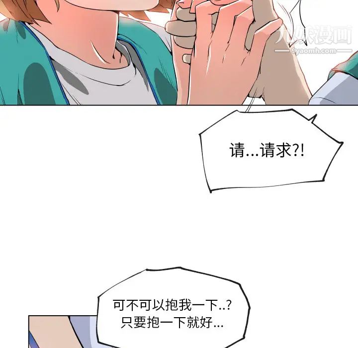 速食男女第27话