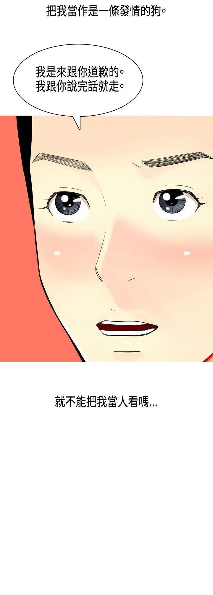 我与妓女结婚了第4话