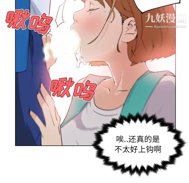 速食男女第27话