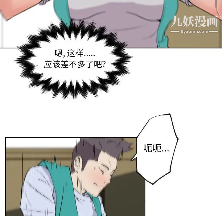 速食男女第27话