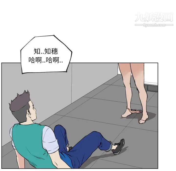 速食男女第27话