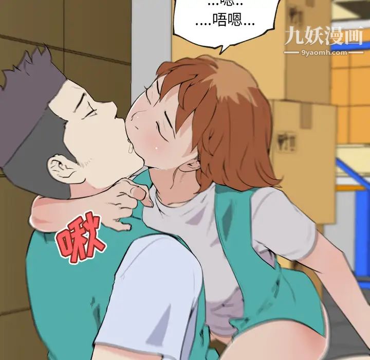 速食男女第27话