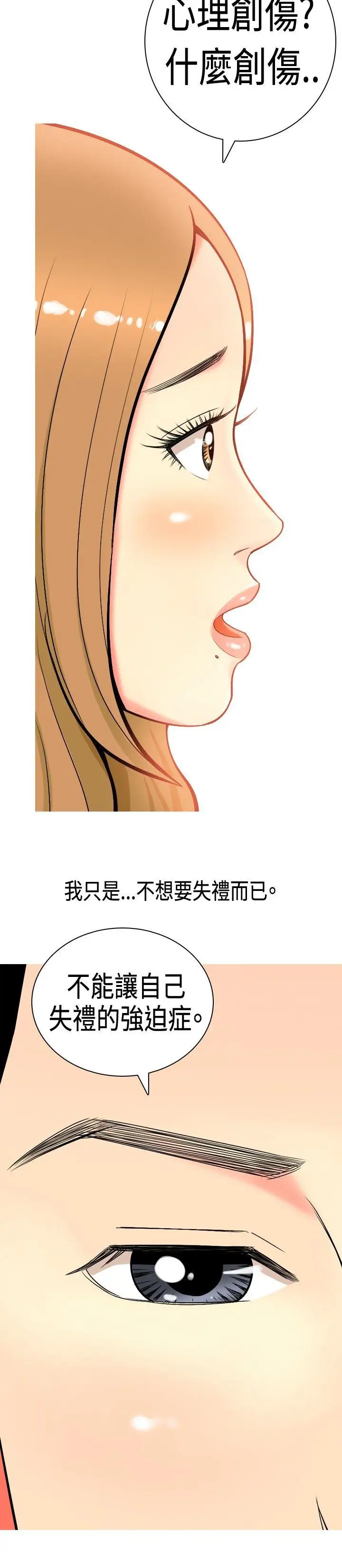我与妓女结婚了第5话