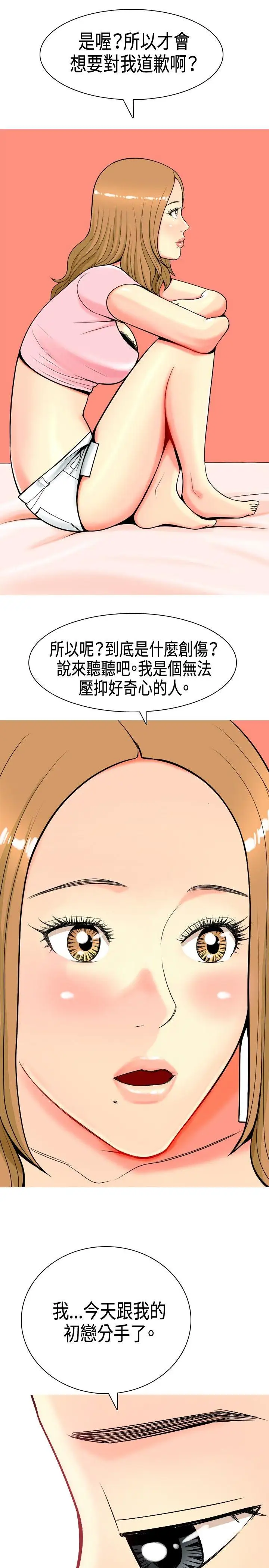 我与妓女结婚了第5话