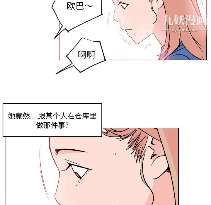 速食男女第27话