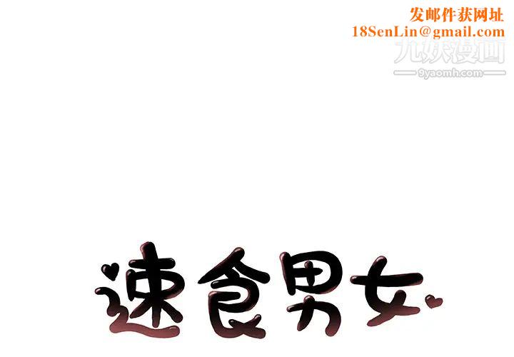 速食男女第28话