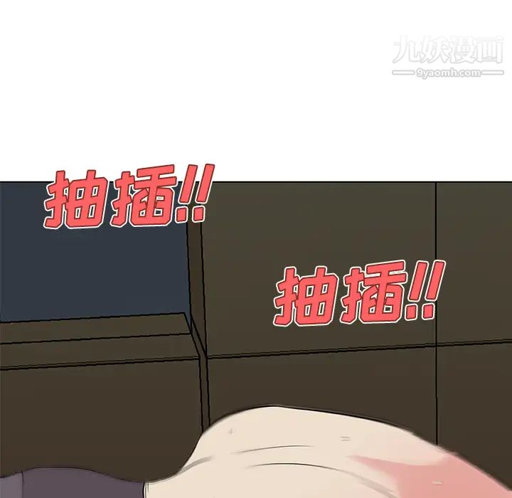 速食男女第28话