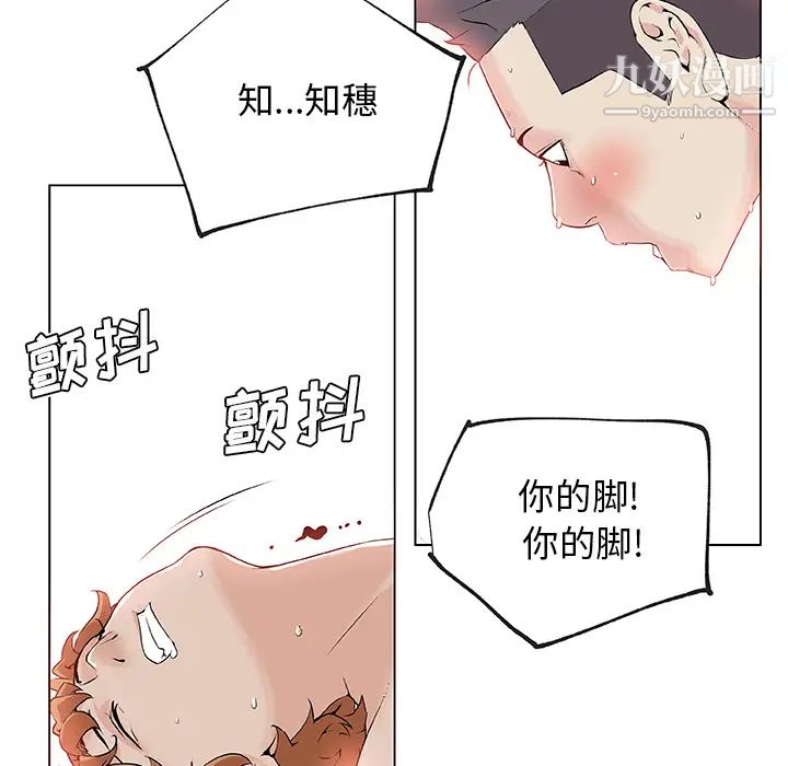 速食男女第28话