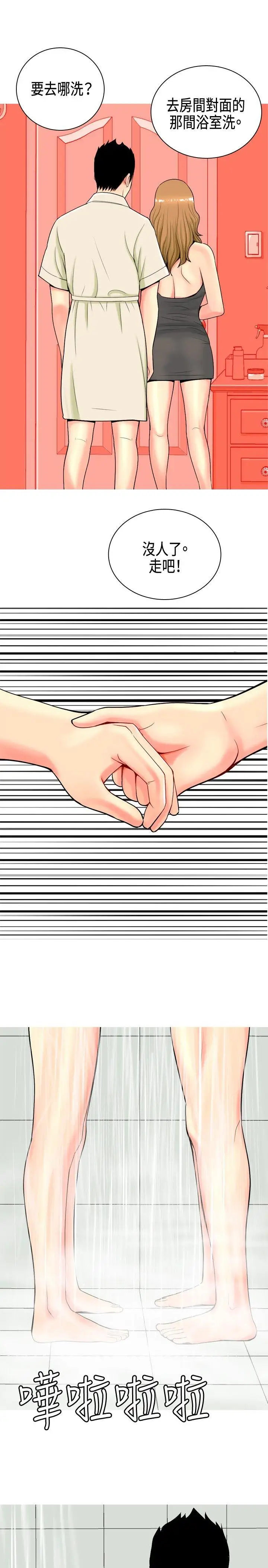 我与妓女结婚了第7话