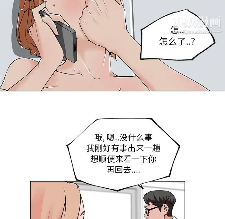 速食男女第28话