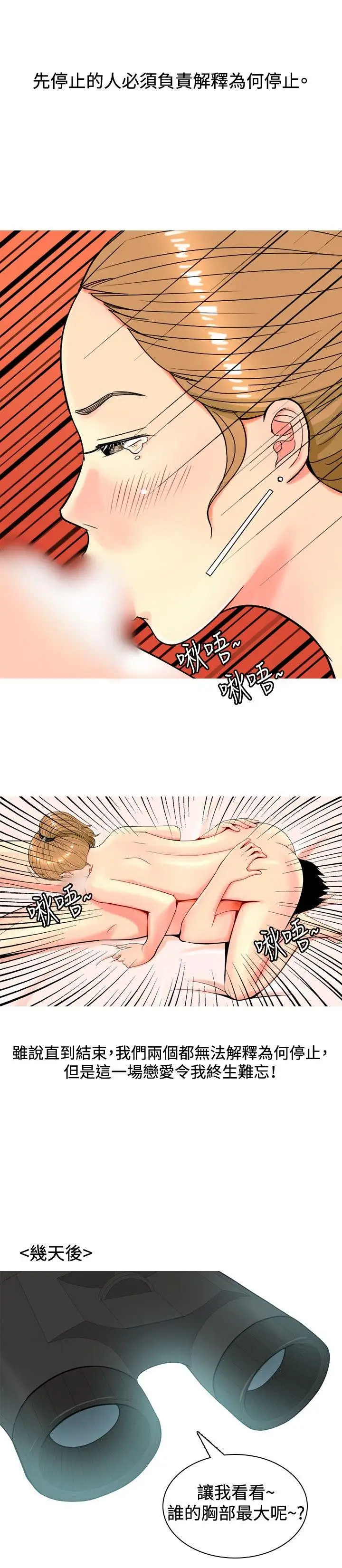 我与妓女结婚了第8话