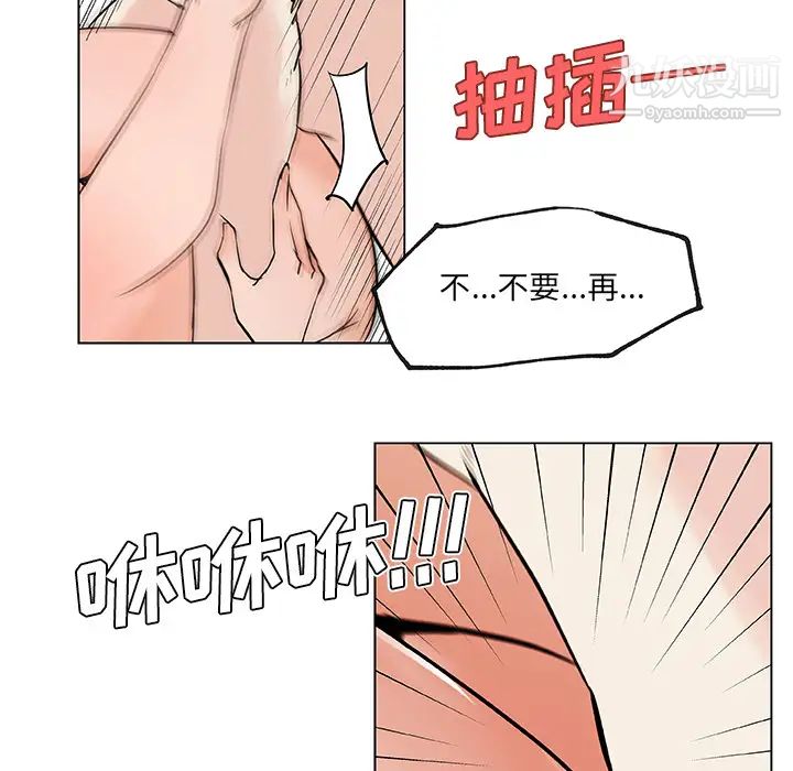 速食男女第28话