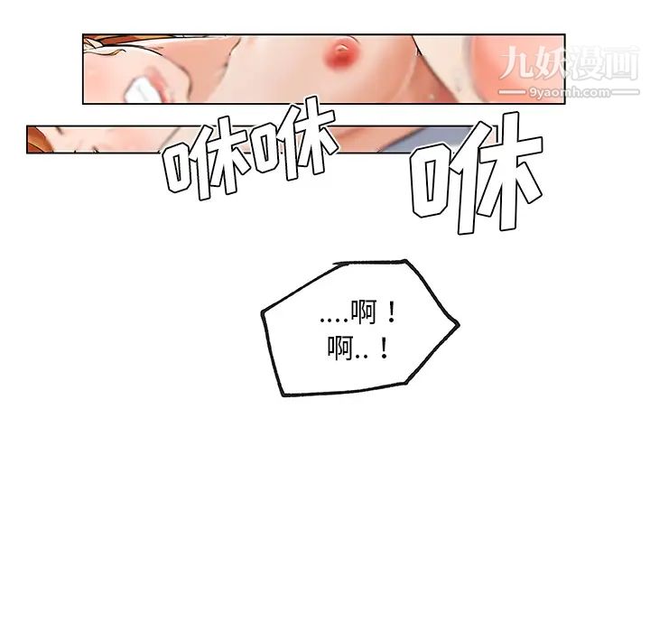 速食男女第28话