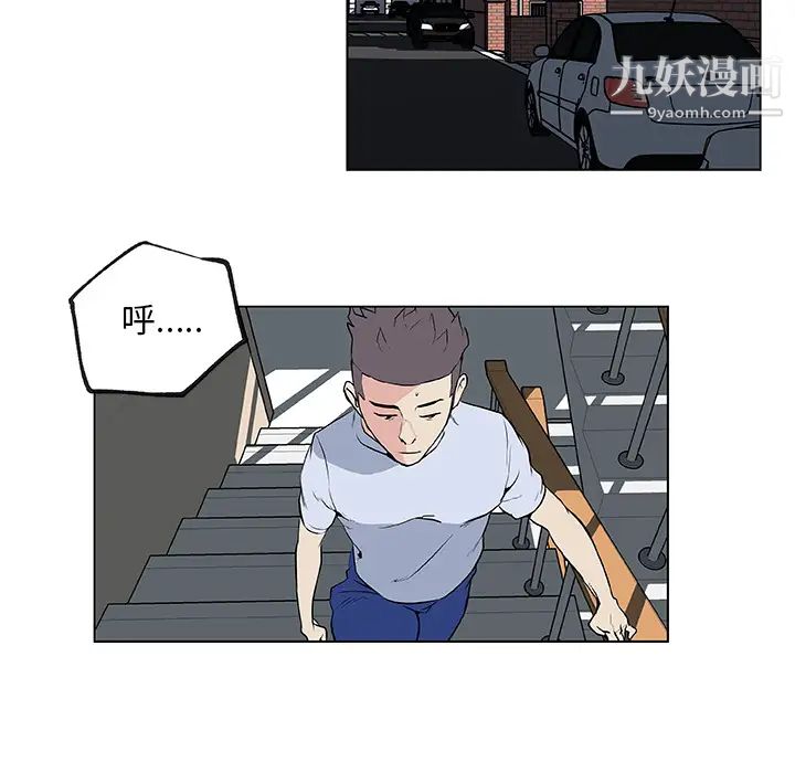 速食男女第28话