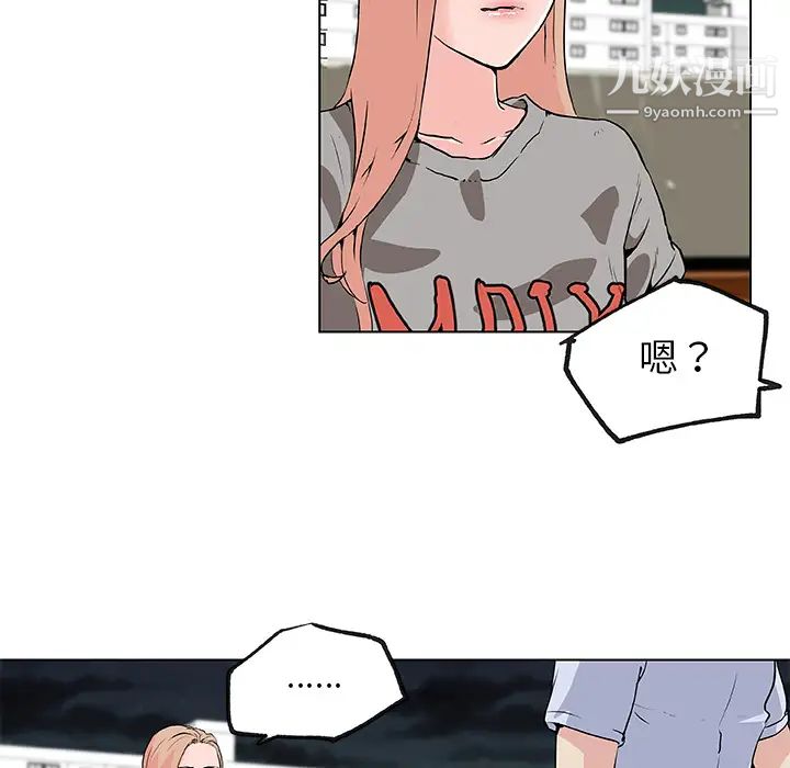 速食男女第28话