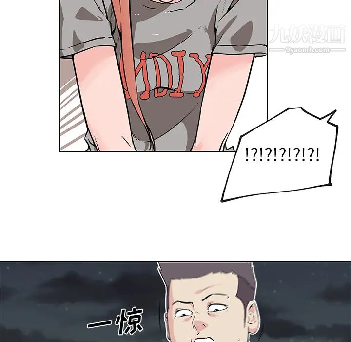 速食男女第28话