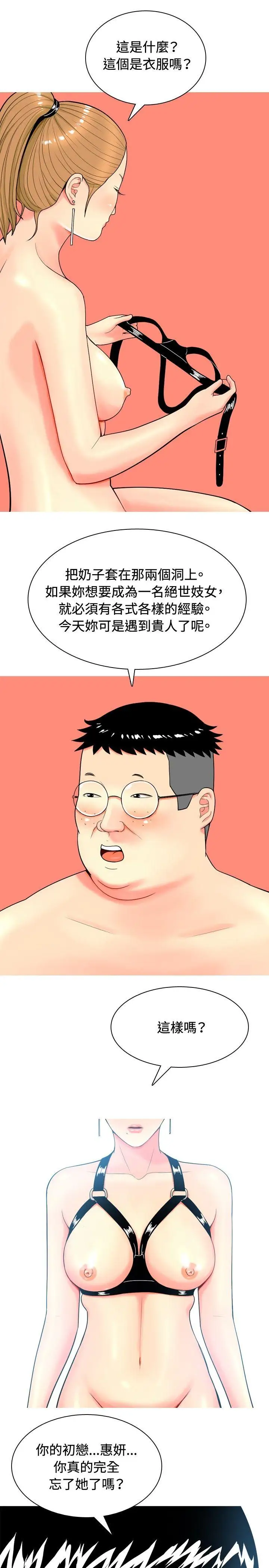 我与妓女结婚了第9话