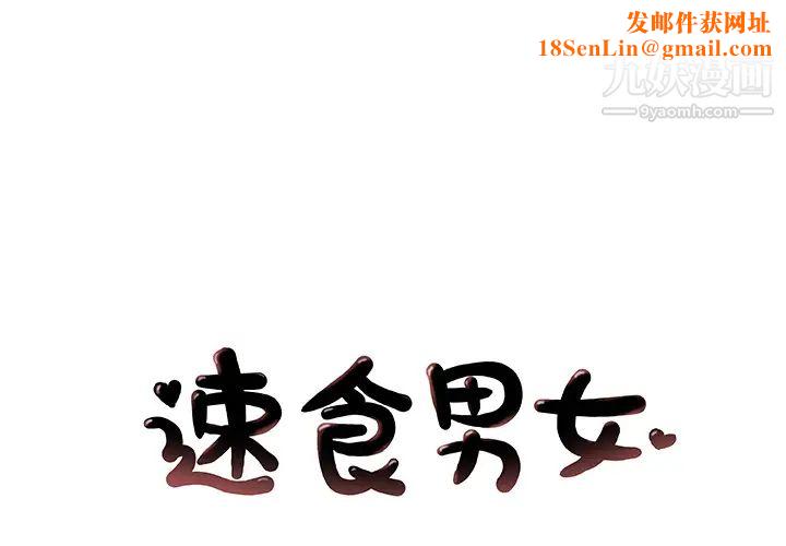 速食男女第29话