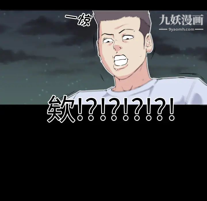 速食男女第29话