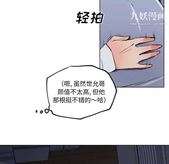 速食男女第29话