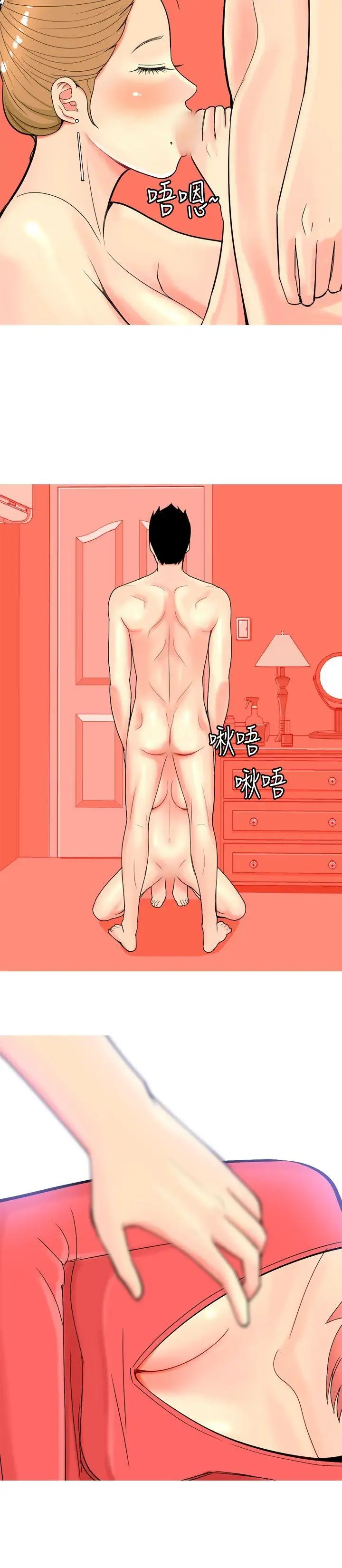 我与妓女结婚了第11话