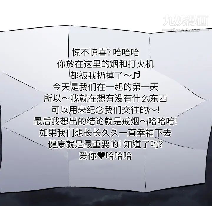 速食男女第29话