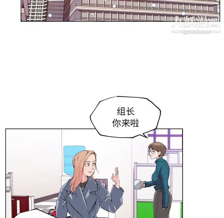 速食男女第29话