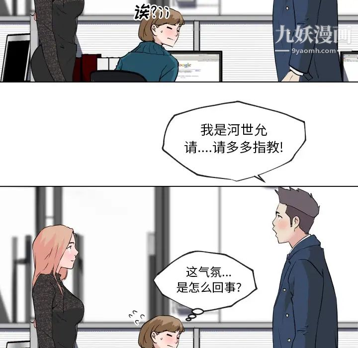 速食男女第29话