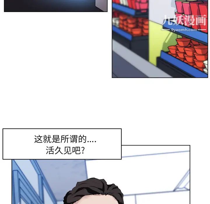 速食男女第30话