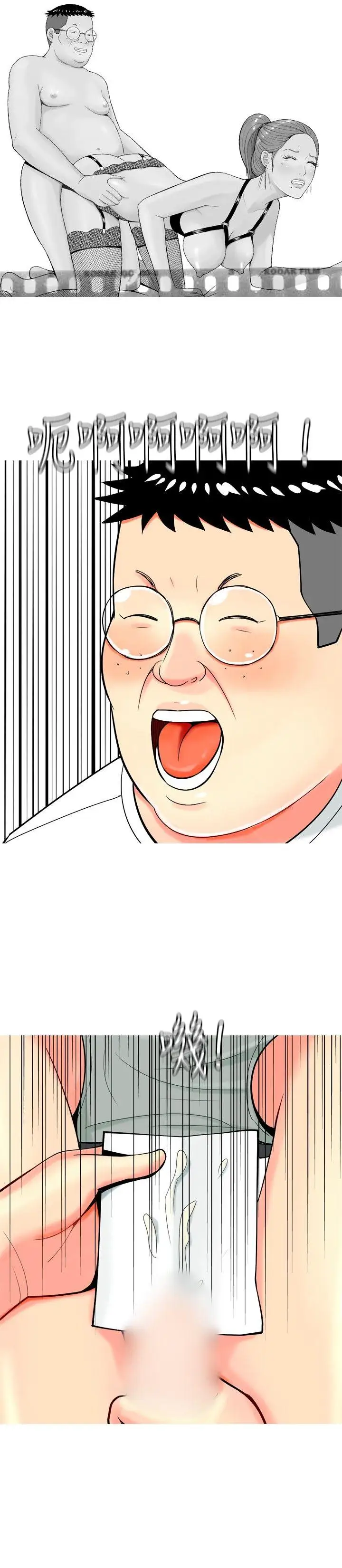 我与妓女结婚了第13话