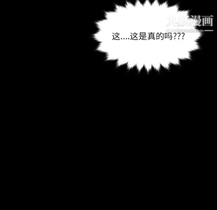 速食男女第30话