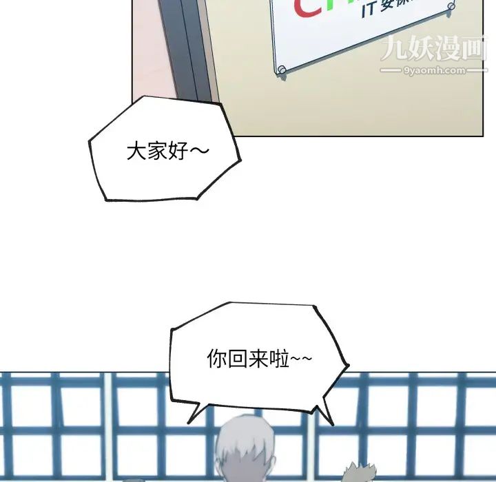 速食男女第30话