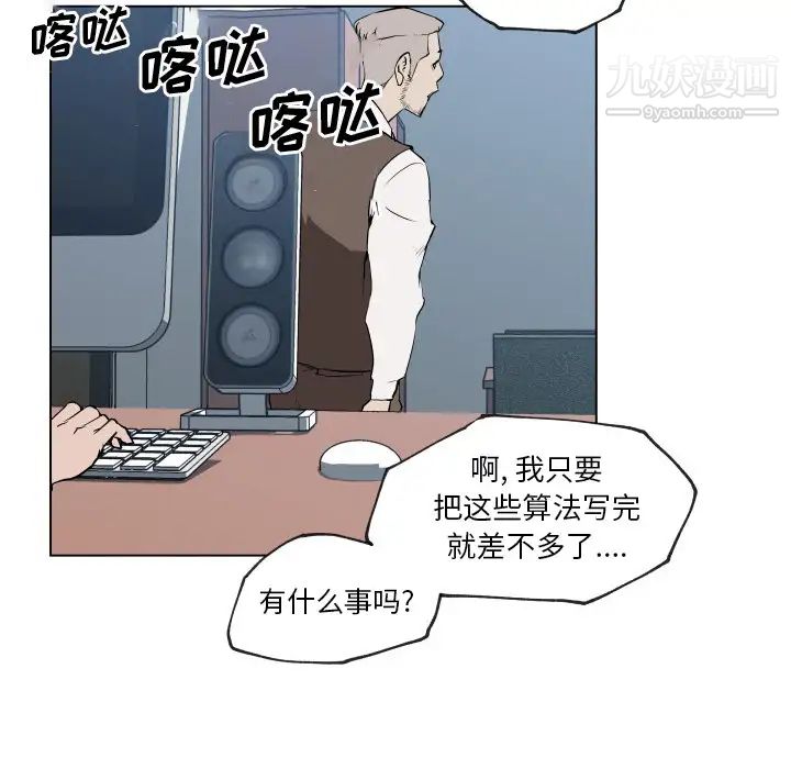 速食男女第30话