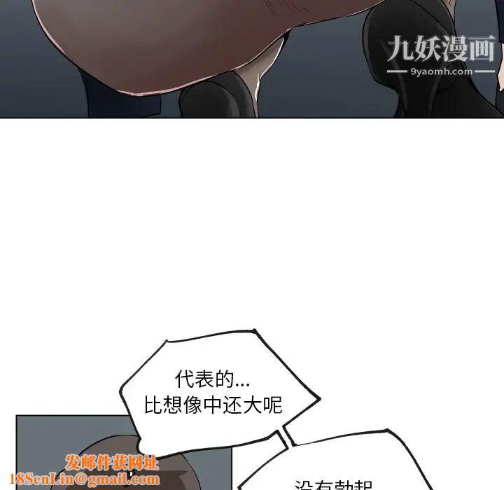 速食男女第30话