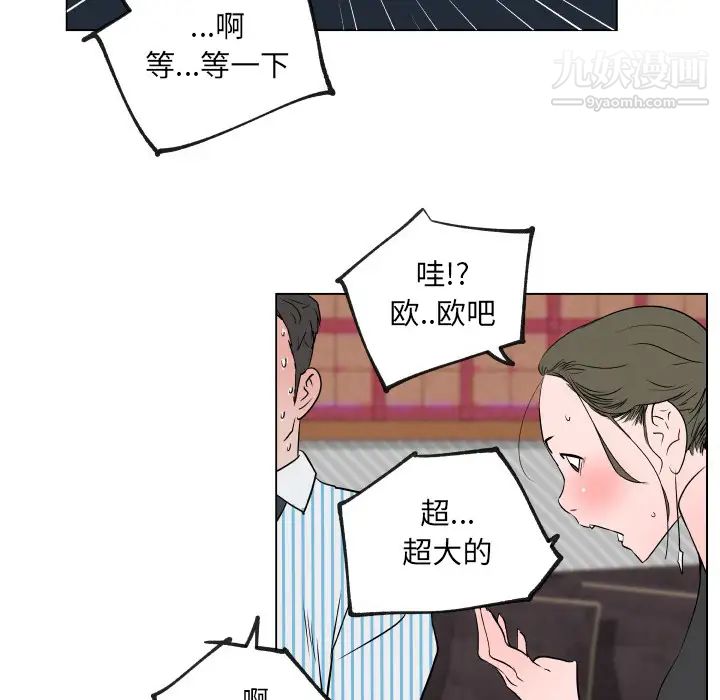 速食男女第30话