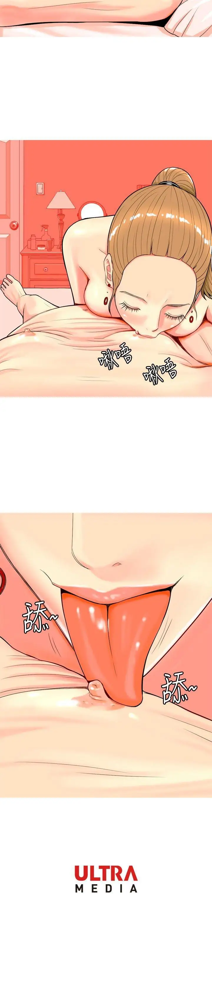 我与妓女结婚了第14话