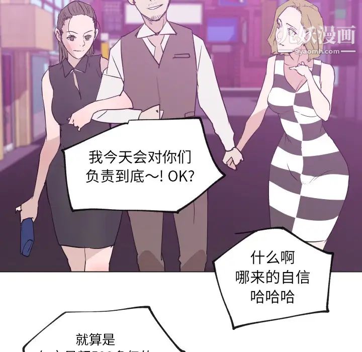 速食男女第30话