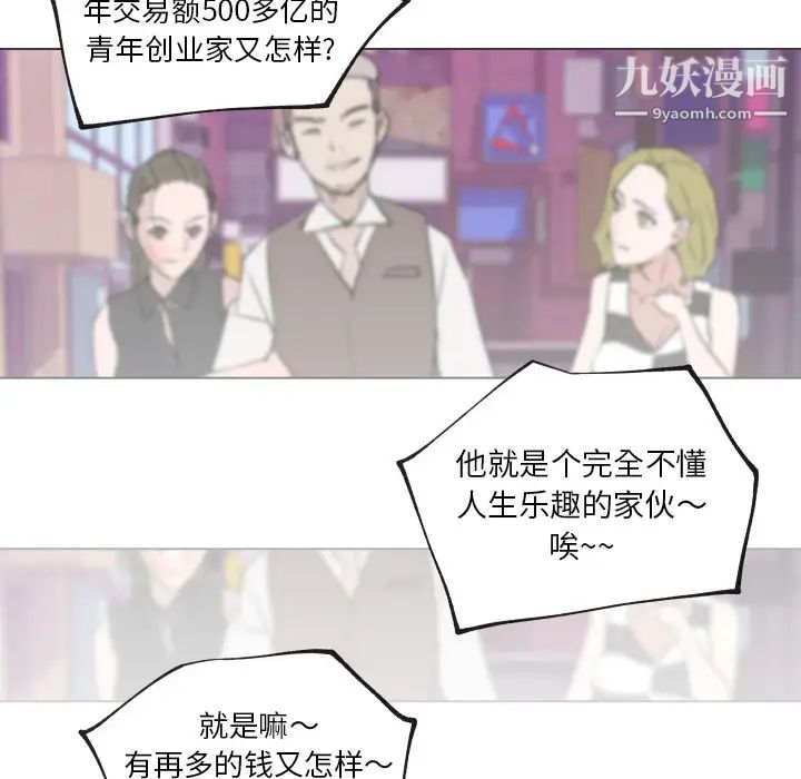 速食男女第30话