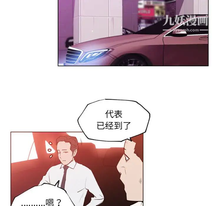 速食男女第30话