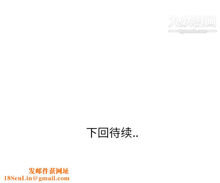 速食男女第30话