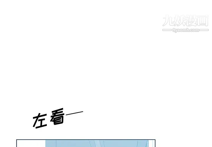 速食男女第31话