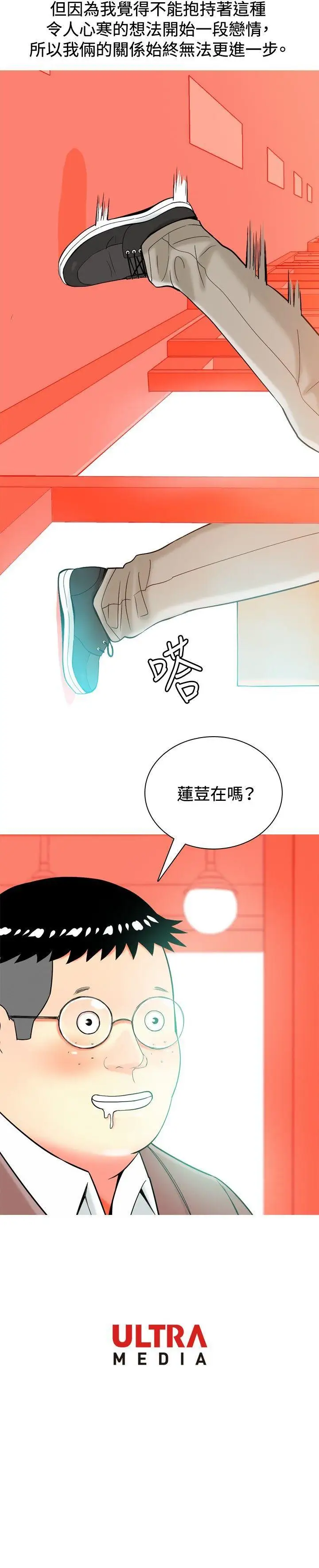 我与妓女结婚了第15话