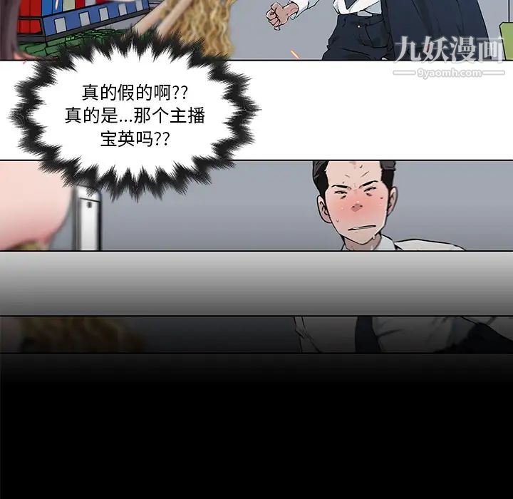 速食男女第31话