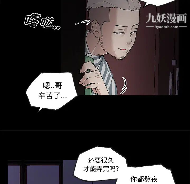 速食男女第31话