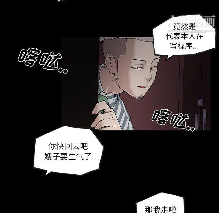 速食男女第31话